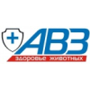 АВЗ АВЗ