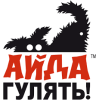 Айда Гулять! Айда Гулять!