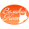 Великий кот Великий кот