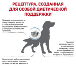 Роял Канин. Корм для собак при пищевой аллергии и/или пищевой непереносимости. Royal Canin Sensitivity control 1,5 кг