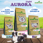 Корм для собак Acari Ciar Aurora Lite 15кг Medium