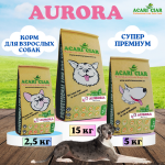 Корм для собак Acari Ciar Aurora 2,5кг Medium