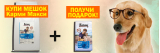 Пакет Karmy Maxi в подарок Пакет Karmy Maxi в подарок