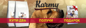 2 кг. корма Карми для собак в подарок!