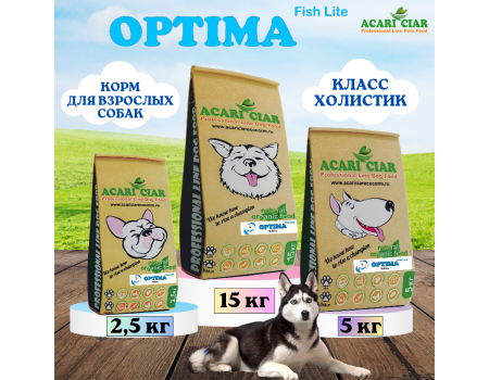 Корм для собак Acari Ciar Optima 2,5кг Medium